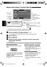 Предварительный просмотр 210 страницы JVC EXAD KV-AVX900 Instructions Manual