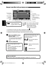 Предварительный просмотр 214 страницы JVC EXAD KV-AVX900 Instructions Manual