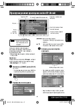 Предварительный просмотр 215 страницы JVC EXAD KV-AVX900 Instructions Manual