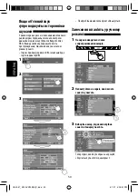 Предварительный просмотр 218 страницы JVC EXAD KV-AVX900 Instructions Manual