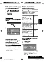 Предварительный просмотр 219 страницы JVC EXAD KV-AVX900 Instructions Manual