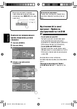 Предварительный просмотр 220 страницы JVC EXAD KV-AVX900 Instructions Manual