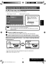 Предварительный просмотр 223 страницы JVC EXAD KV-AVX900 Instructions Manual