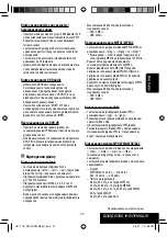 Предварительный просмотр 241 страницы JVC EXAD KV-AVX900 Instructions Manual