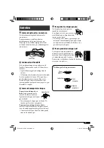 Предварительный просмотр 75 страницы JVC G320 - KD Radio / CD Instructions Manual