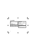 Предварительный просмотр 208 страницы JVC GC-FM1AE Basic User'S Manual