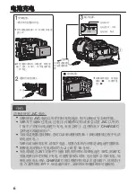 Предварительный просмотр 26 страницы JVC GC-P100 User Manual