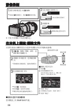 Предварительный просмотр 30 страницы JVC GC-P100 User Manual