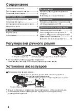 Предварительный просмотр 44 страницы JVC GC-P100 User Manual