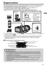 Предварительный просмотр 49 страницы JVC GC-P100 User Manual