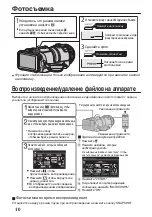 Предварительный просмотр 50 страницы JVC GC-P100 User Manual