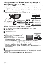 Предварительный просмотр 52 страницы JVC GC-P100 User Manual