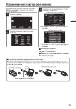 Предварительный просмотр 53 страницы JVC GC-P100 User Manual