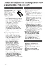 Предварительный просмотр 56 страницы JVC GC-P100 User Manual