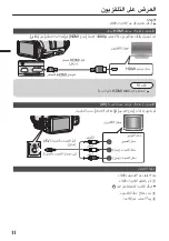 Предварительный просмотр 70 страницы JVC GC-P100 User Manual