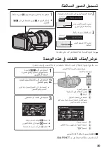 Предварительный просмотр 71 страницы JVC GC-P100 User Manual