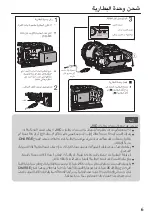 Предварительный просмотр 75 страницы JVC GC-P100 User Manual