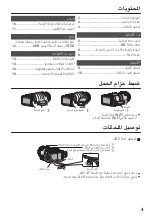 Предварительный просмотр 77 страницы JVC GC-P100 User Manual