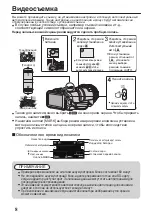 Предварительный просмотр 104 страницы JVC GC-PX100BE Basic User'S Manual