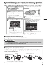 Предварительный просмотр 119 страницы JVC GC-PX100BE Basic User'S Manual