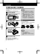 Preview for 24 page of JVC GC-PX10AA Basic User'S Manual