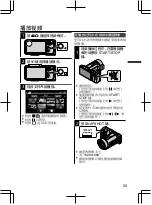 Предварительный просмотр 27 страницы JVC GC-PX10AA Basic User'S Manual