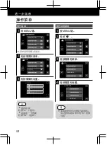 Preview for 28 page of JVC GC-PX10AA Basic User'S Manual