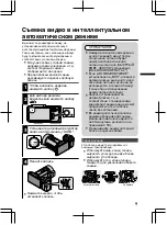 Предварительный просмотр 57 страницы JVC GC-PX10AA Basic User'S Manual