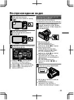 Preview for 59 page of JVC GC-PX10AA Basic User'S Manual