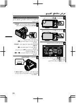 Предварительный просмотр 86 страницы JVC GC-PX10AA Basic User'S Manual