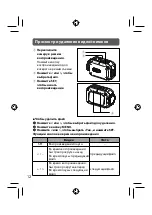 Preview for 140 page of JVC GC-XA2 BE Basic User'S Manual