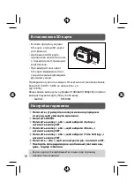 Preview for 170 page of JVC GC-XA2 BE Basic User'S Manual