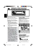 Предварительный просмотр 72 страницы JVC GET0122-001A Instruction Manual