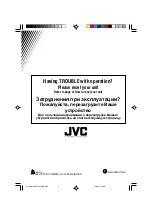 Предварительный просмотр 86 страницы JVC GET0122-001A Instruction Manual