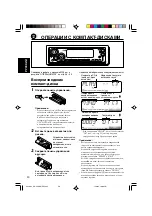 Preview for 70 page of JVC GET0126-001A Instructions Manual