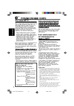 Preview for 74 page of JVC GET0126-001A Instructions Manual