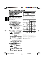 Preview for 80 page of JVC GET0126-001A Instructions Manual