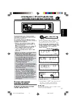 Preview for 87 page of JVC GET0126-001A Instructions Manual