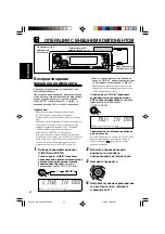 Preview for 92 page of JVC GET0126-001A Instructions Manual