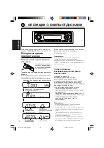 Предварительный просмотр 38 страницы JVC GET0137-001A Instructions Manual