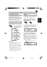 Предварительный просмотр 41 страницы JVC GET0137-001A Instructions Manual