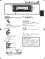 Предварительный просмотр 24 страницы JVC GET0172-001A Instructions Manual