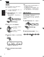 Предварительный просмотр 27 страницы JVC GET0172-001A Instructions Manual