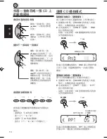 Предварительный просмотр 29 страницы JVC GET0172-001A Instructions Manual