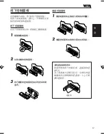 Предварительный просмотр 36 страницы JVC GET0172-001A Instructions Manual