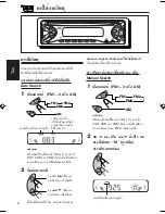 Предварительный просмотр 44 страницы JVC GET0172-001A Instructions Manual