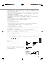 Предварительный просмотр 215 страницы JVC GM-V42PCE Instructions Manual