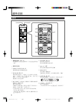 Предварительный просмотр 216 страницы JVC GM-V42PCE Instructions Manual