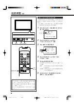 Предварительный просмотр 234 страницы JVC GM-V42PCE Instructions Manual