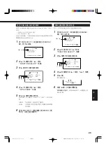 Предварительный просмотр 235 страницы JVC GM-V42PCE Instructions Manual